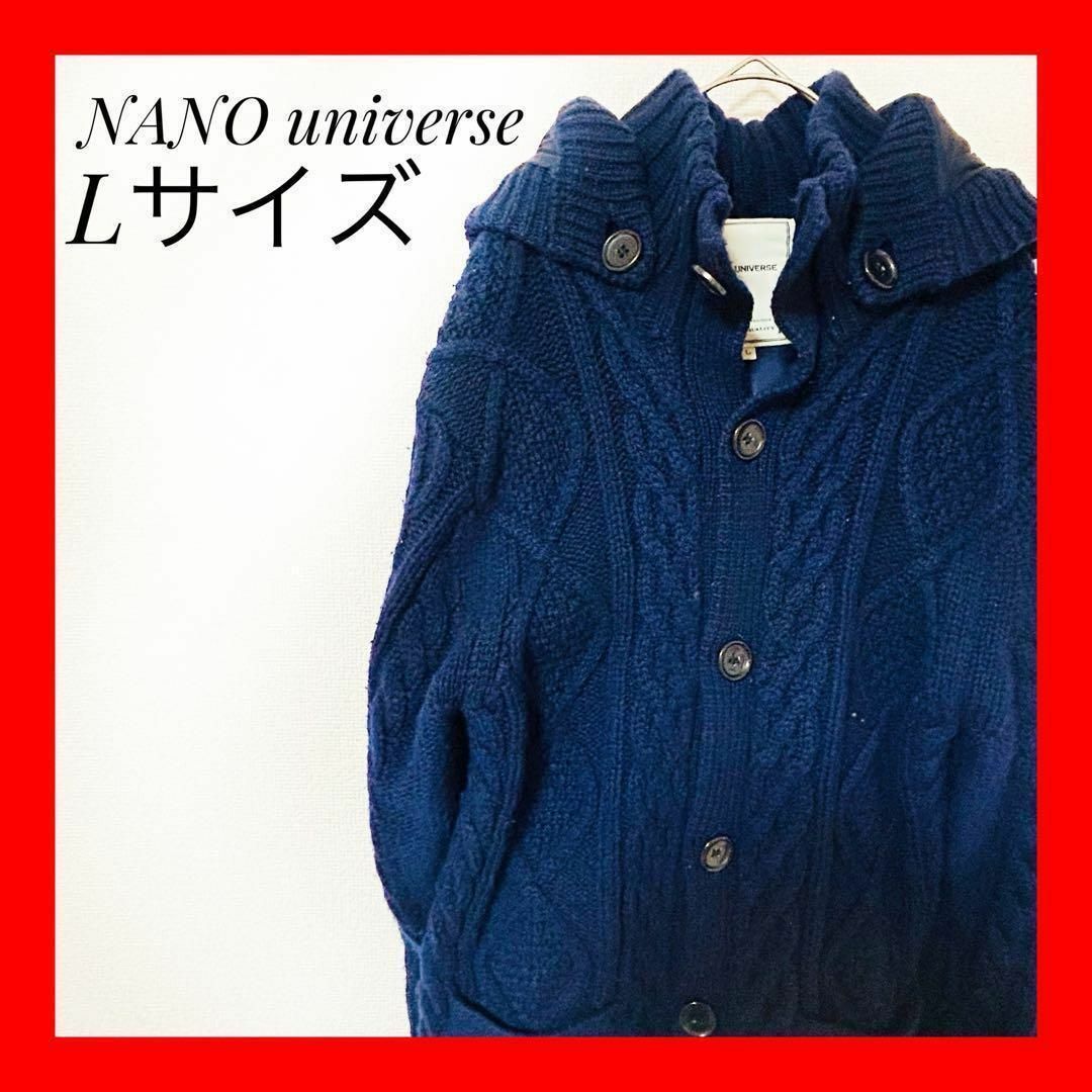 nano・universe(ナノユニバース)の【NANO universe ナノユニバース】パーカー ニット ブルー Lサイズ メンズのトップス(パーカー)の商品写真