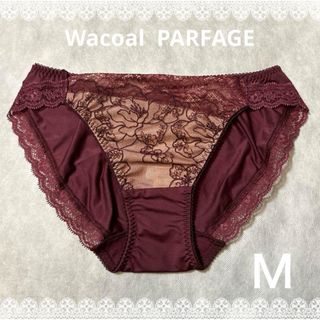 ワコール(Wacoal)の【専用】ワコール　パルファージュ　ショーツ　Ｍサイズ　新品　匿名配送(ショーツ)