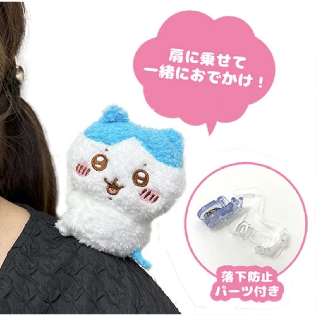 ちいかわ(チイカワ)の《新品》【ちいかわ　ぴたれすと　マスコット　ぬいぐるみ　ふわもこ　コレクション エンタメ/ホビーのおもちゃ/ぬいぐるみ(ぬいぐるみ)の商品写真