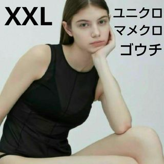 ユニクロ(UNIQLO)のユニクロマメクロゴウチXXL 　黒色(タンクトップ)