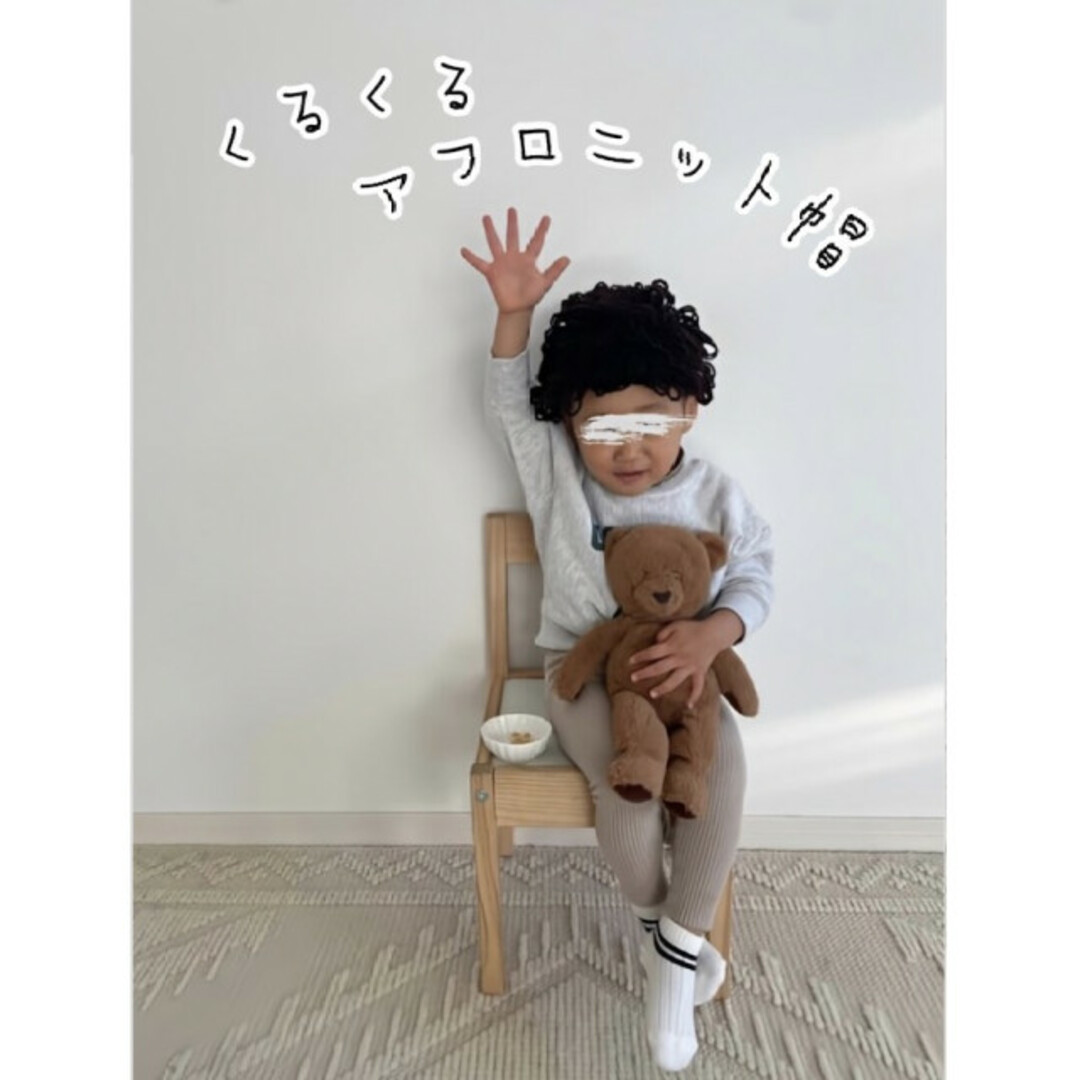 子ども アフロニット帽 ベビー キッズ ニット帽 節分 鬼コス おに アフロ キッズ/ベビー/マタニティのこども用ファッション小物(帽子)の商品写真