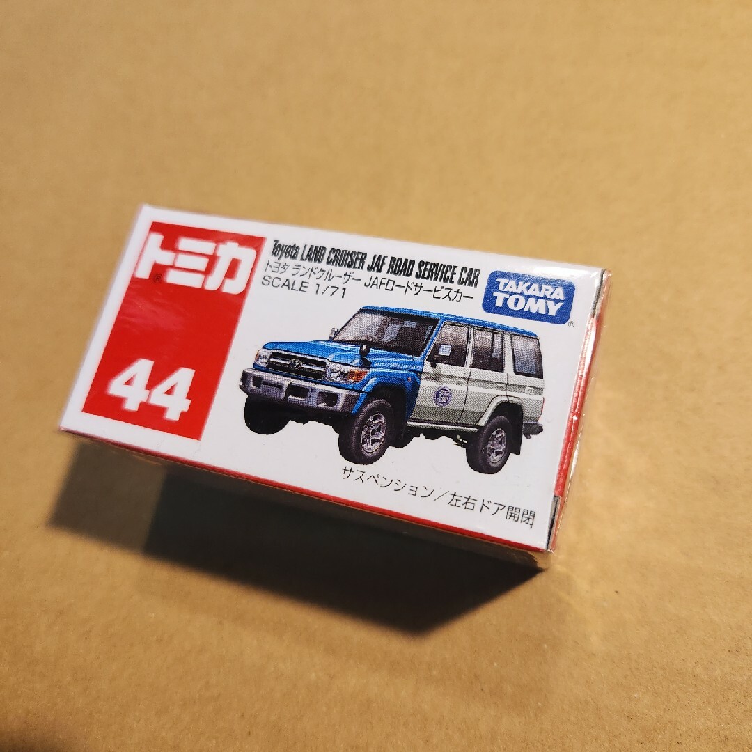 トミカ No.44 トヨタ ランドクルーザー JAFロードサービスカー … エンタメ/ホビーのおもちゃ/ぬいぐるみ(ミニカー)の商品写真