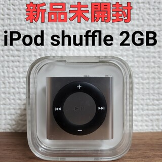 アイポッド(iPod)のAPPLE iPod shuffle 2GB2010 MC584J/A(ポータブルプレーヤー)