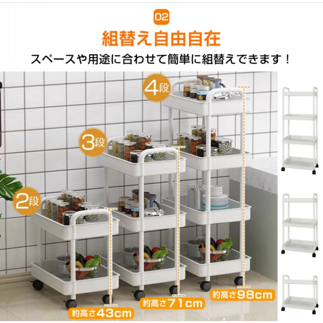 【新品 送料無料】キッチンワゴン　2段3段4段　全３色　収納ワゴン　収納ラック　 インテリア/住まい/日用品の収納家具(キッチン収納)の商品写真