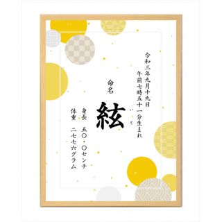 男の子 ⌇﻿ 命名書 ⌇﻿ お七夜 ⌇ 百日祝い⌇お食い初め⌇A4 size ★(命名紙)