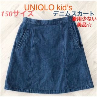 ユニクロ(UNIQLO)のSALE!!【150サイズ】UNIQLO kid's デニムスカート(スカート)