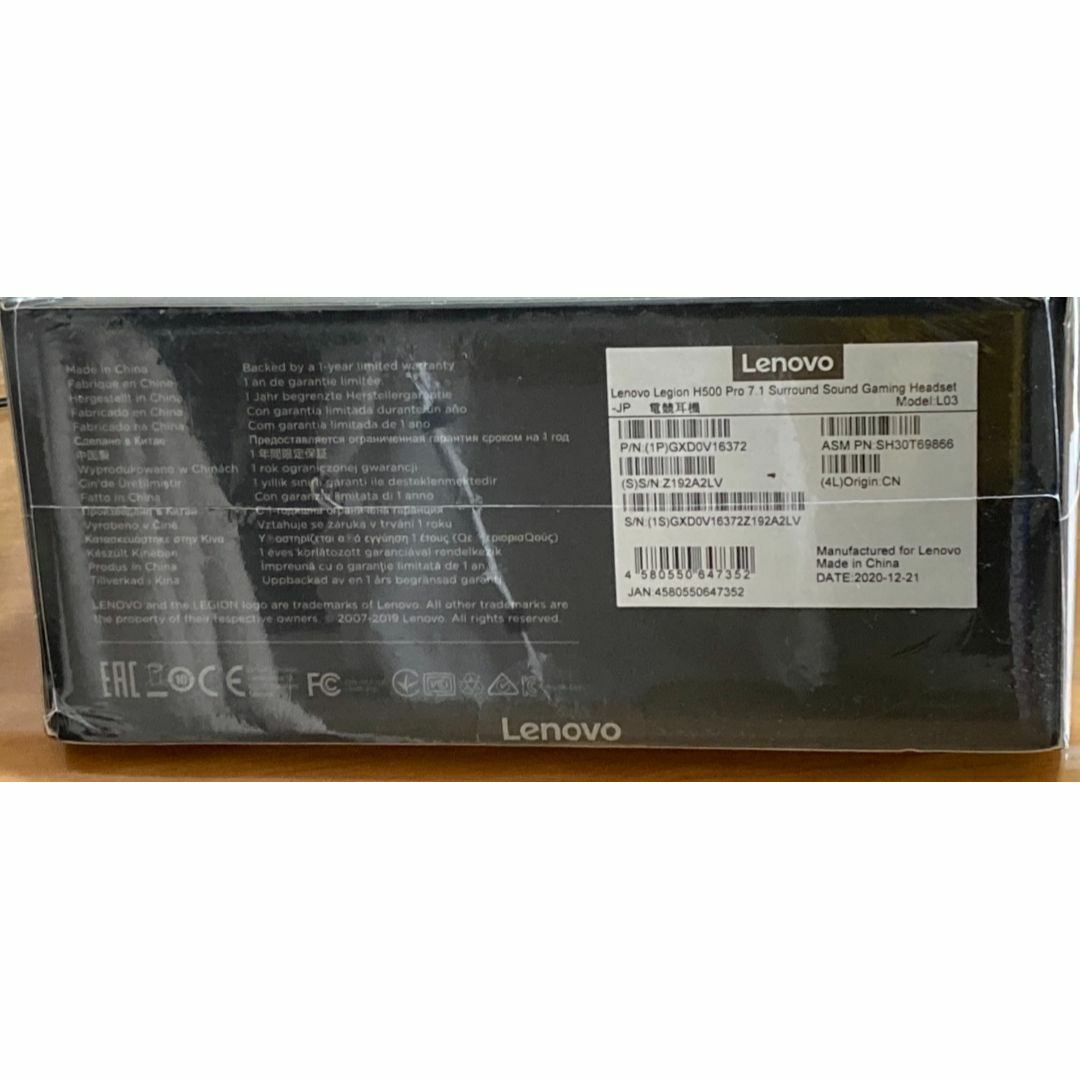 Lenovo(レノボ)の【新品未開封】Lenovo H500 pro 7.1 サラウンドヘッドセット スマホ/家電/カメラのオーディオ機器(ヘッドフォン/イヤフォン)の商品写真