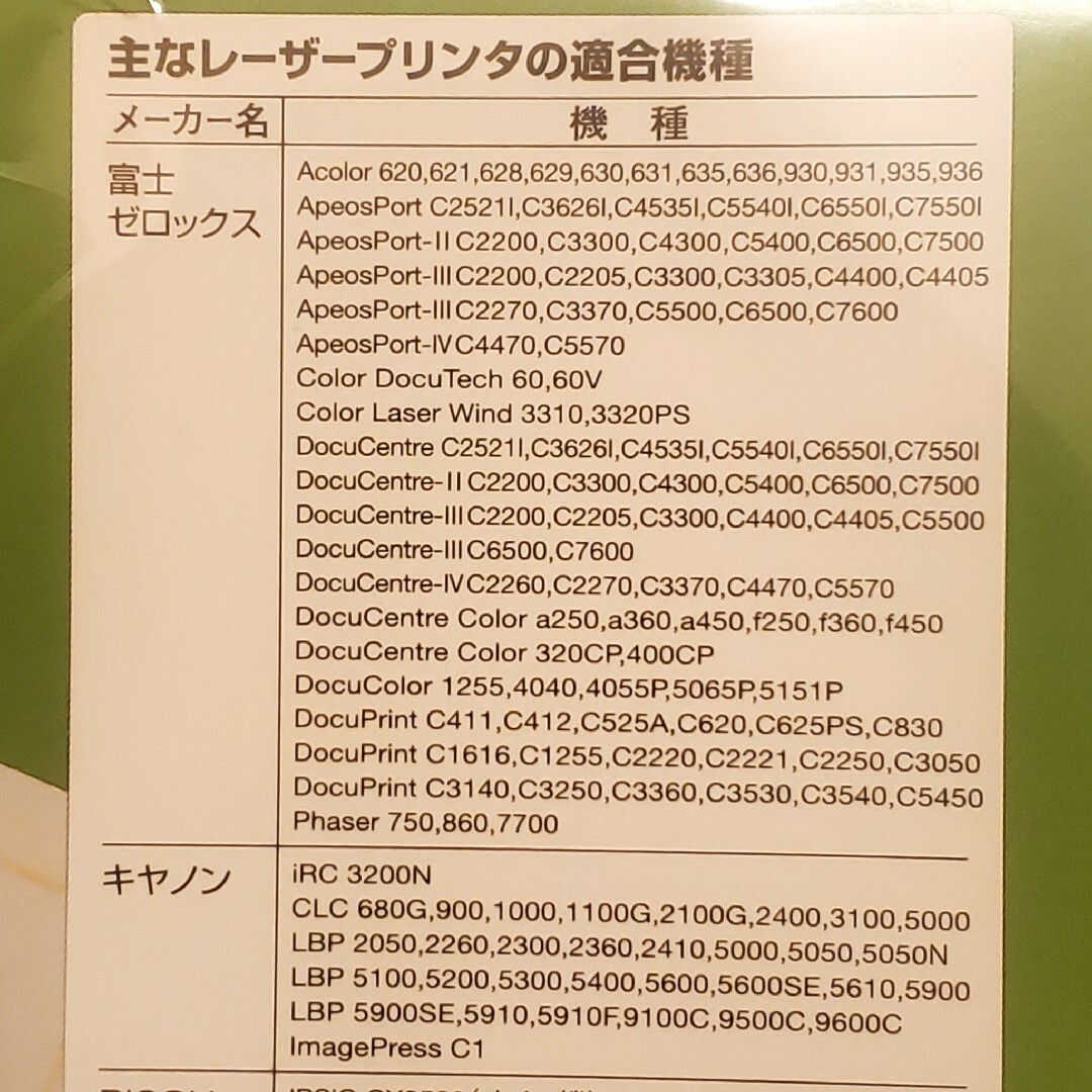 コクヨ(コクヨ)のセミ光沢紙 両面印刷用  30枚 インテリア/住まい/日用品の文房具(その他)の商品写真