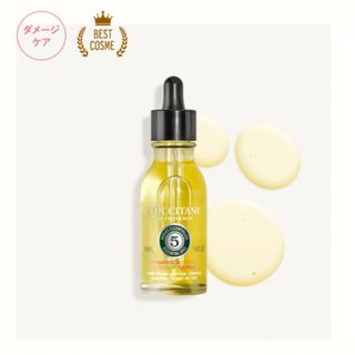 L'OCCITANE - ロクシタン ファイブハーブスRインテンシヴオイル  50mL