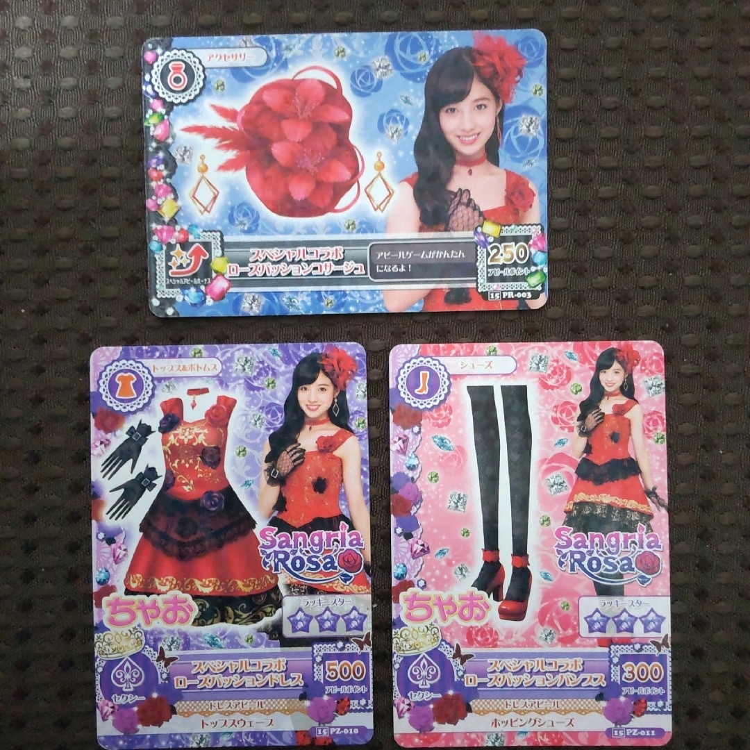 アイカツカード スターフェスティバルコーデ 細かく アイカツカード スターフェスティバルコーデ 細かく