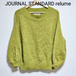 ジャーナルスタンダードレリューム(JOURNAL STANDARD relume)のJOURNAL STANDARD relume　レディース　ニット(ニット/セーター)