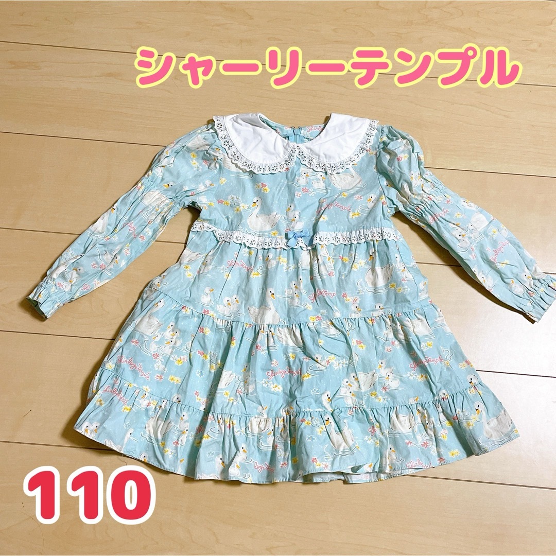 Shirley Temple(シャーリーテンプル)のシャーリーテンプル ワンピ 110 キッズ/ベビー/マタニティのキッズ服女の子用(90cm~)(ワンピース)の商品写真