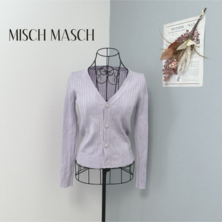 MISCH MASCH - ミッシュマッシュ　1度着用　パープル　カーディガン　美品