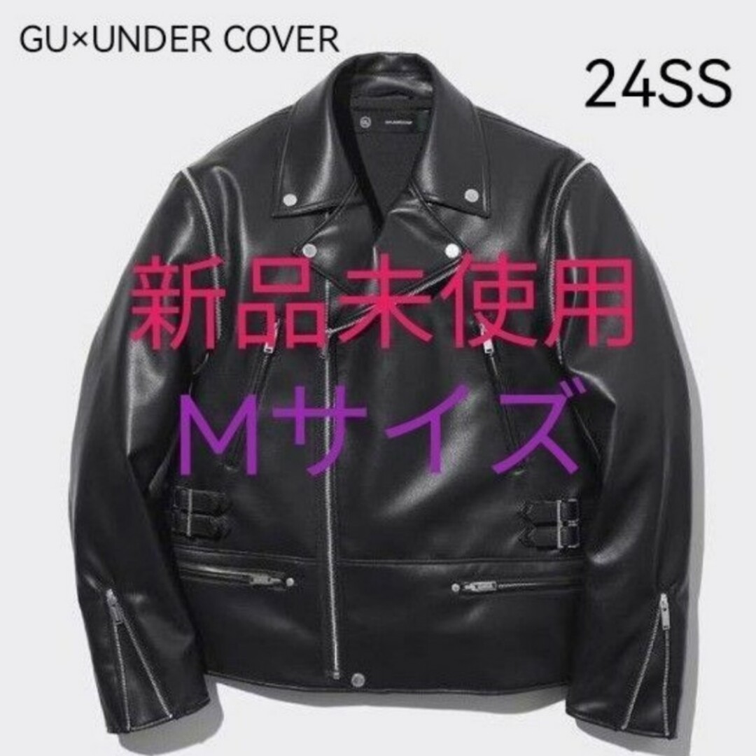 GU(ジーユー)の新品未使用 GU×アンダーカバー 2WAYライダースジャケット Mサイズ メンズのジャケット/アウター(ライダースジャケット)の商品写真
