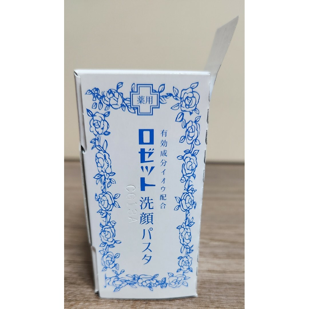 Rosette(ロゼット)の【新品】ロゼット洗顔パスタ 荒性肌  90g コスメ/美容のスキンケア/基礎化粧品(洗顔料)の商品写真