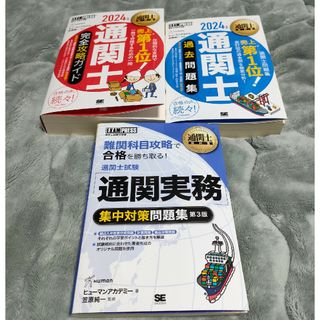 障害児者の教育と生涯発達支援の通販 by ajisai's shop｜ラクマ