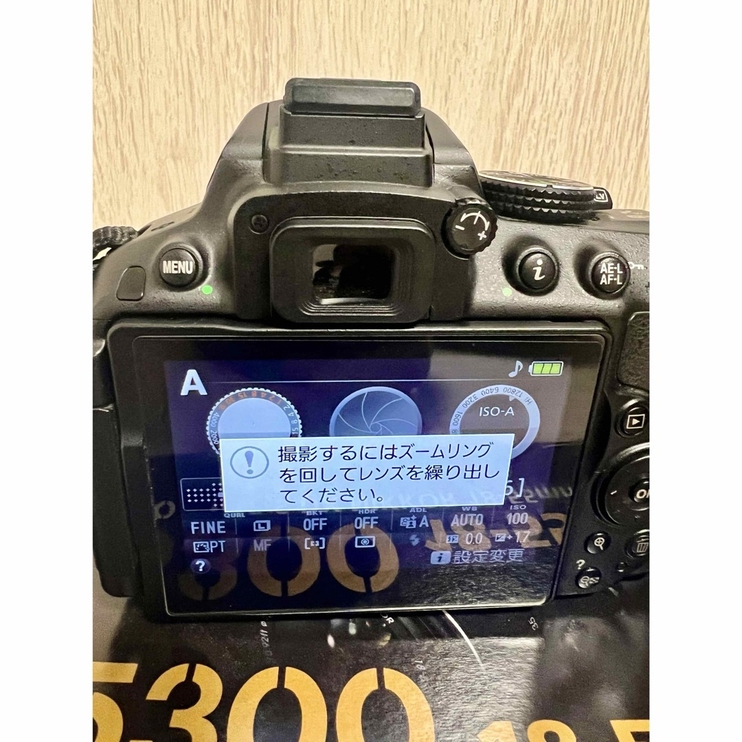 Nikon D5300 ボディレンズキットとシグマのレンズセット Nikon D5300 ボディレンズキットとシグマのレンズセット