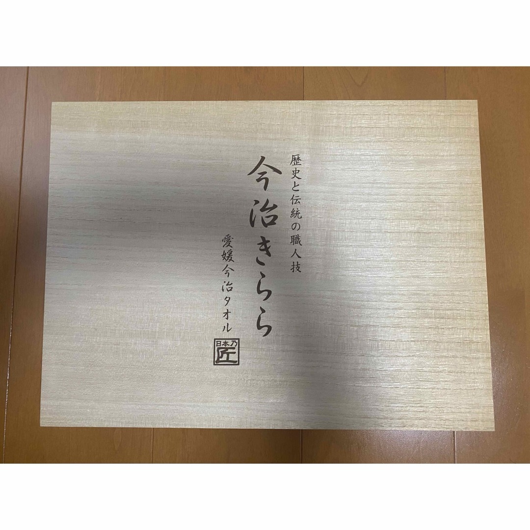 今治タオル(イマバリタオル)の今治タオル　フェイスタオル2枚セット　新古品 インテリア/住まい/日用品の日用品/生活雑貨/旅行(タオル/バス用品)の商品写真