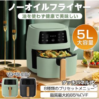 【新品 送料無料】ノンオイルフライヤー　全２色　ノンフライヤー　フライヤー　家電(調理機器)