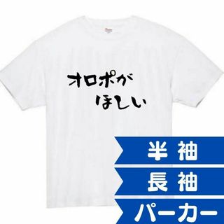 オロポ　面白いtシャツ　ふざけtシャツ　おもしろtシャツ　メンズ　サウナ(Tシャツ/カットソー(半袖/袖なし))