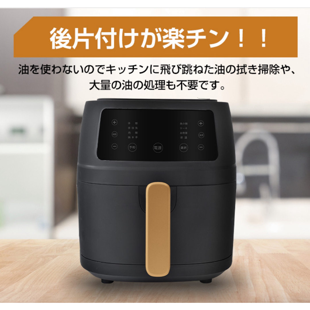 【新品 送料無料】ノンオイルフライヤー　全２色　ノンフライヤー　フライヤー　家電 スマホ/家電/カメラの調理家電(調理機器)の商品写真