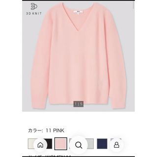 ユニクロ(UNIQLO)のUNIQLO Vネックニット(ニット/セーター)