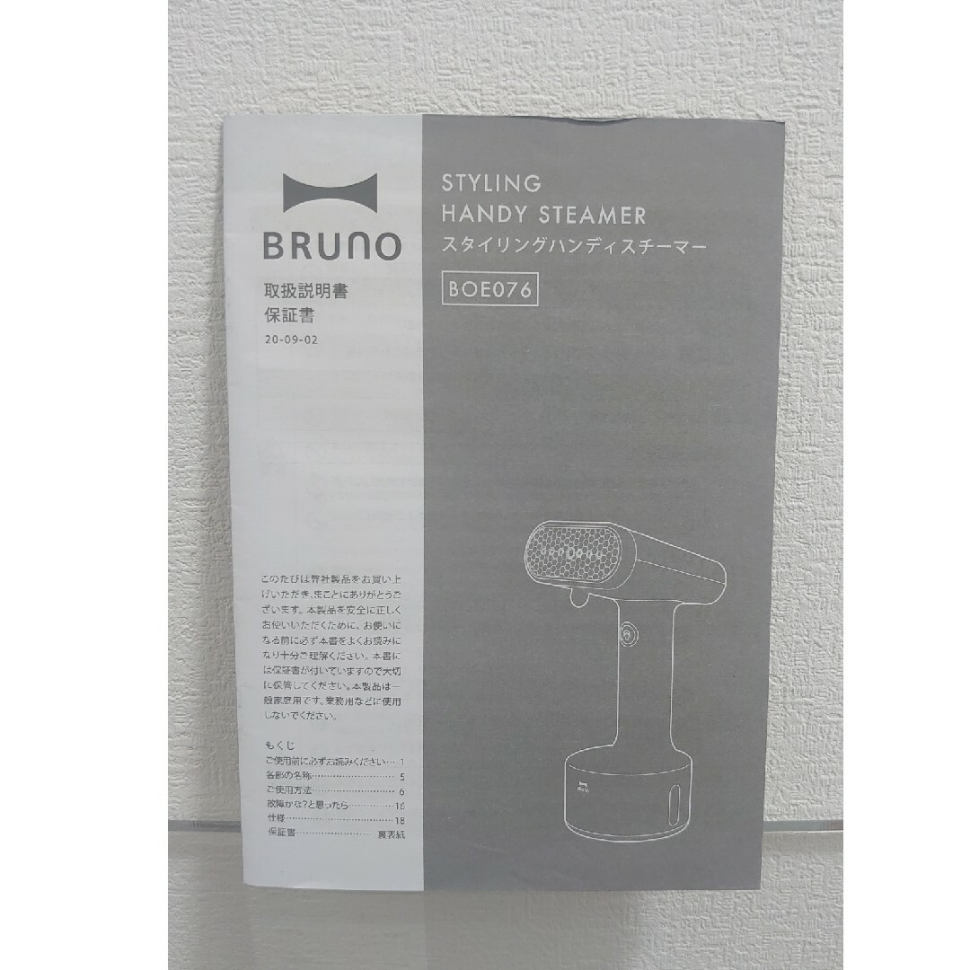 BRUNO(ブルーノ)のBRUNO ブルーノ スチームアイロン ハンディスチーマー ブルーグレー   2 スマホ/家電/カメラの生活家電(アイロン)の商品写真