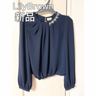 リリーブラウン(Lily Brown)の新品❗️即日発送❗️スリットビジューブラウスLilyBrownリリーブラウン(シャツ/ブラウス(長袖/七分))