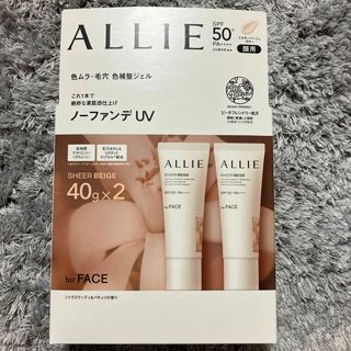 ALLIE - ALLIEノーファンデUV 40グラム✖️2 新品未使用