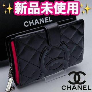 即決お約束特別価格!開運財布!CHANELカンボンマトラッセ正規品 即決お約束特別価格!開運財布!CHANELカンボンマトラッセ正規品