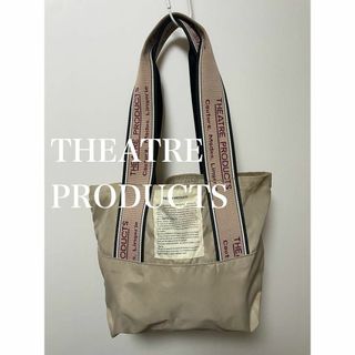 シアタープロダクツ(THEATRE PRODUCTS)のTHEATRE PRODUCTS  シアタープロダクツ　トートバッグ(トートバッグ)