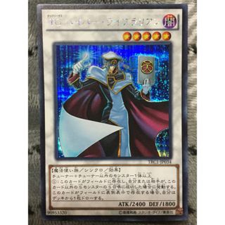 ユウギオウ(遊戯王)の遊戯王 TG ハイパーライブラリアン シークレット(シングルカード)