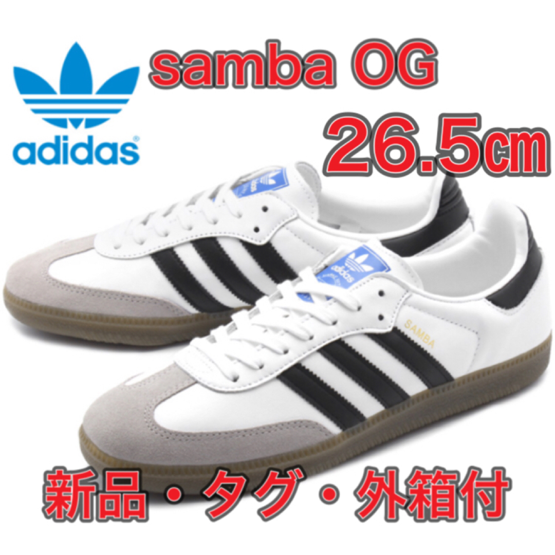 adidas(アディダス)の【26.5cm◆新品◆外箱・タグ付】adidas SAMBA OG メンズの靴/シューズ(スニーカー)の商品写真