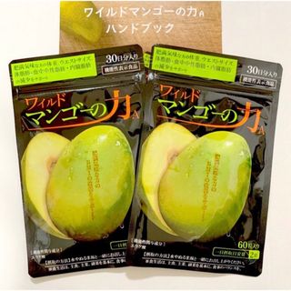 新品 未開封 亀山堂 ワイルドマンゴーの力 60粒入 ダイエット 2袋(ダイエット食品)