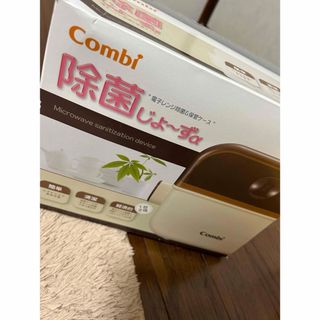 combi - 除菌じょーずα 食器 ベビー食器 Combi お食事グッズ 哺乳瓶 バニラ(1個