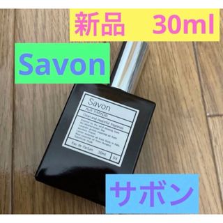 オゥパラディ(AUX PARADIS)のオゥパラディ Savon   オーパラディ30ml AUX PARADIS(その他)