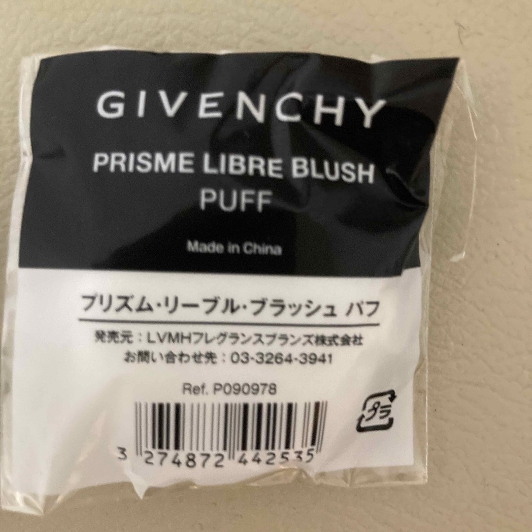 GIVENCHY(ジバンシィ)のジバンシイ　プリズムリーブル　ブラッシュパフ2個 コスメ/美容のメイク道具/ケアグッズ(パフ・スポンジ)の商品写真