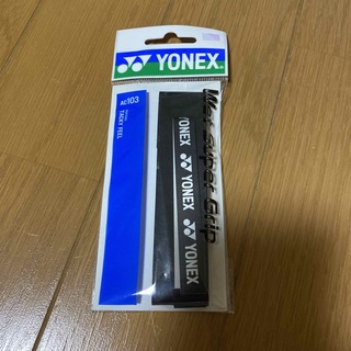 ヨネックス(YONEX)のヨネックス ウェットスーパーグリップ ブラック(1本入)(その他)