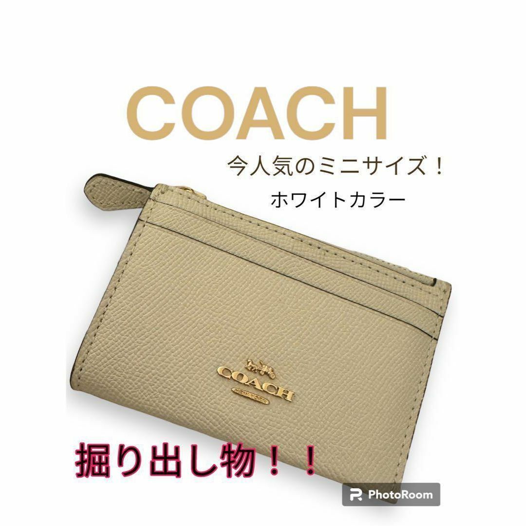 COACH(コーチ)のミニサイズのお財布にもピッタリ✨　未使用　コーチ　カードケース　ホワイト　薄い！ レディースのファッション小物(名刺入れ/定期入れ)の商品写真