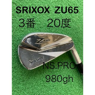 スリクソン(Srixon)のSRIXOX ZU65 3番20度　アイアン型UT(クラブ)