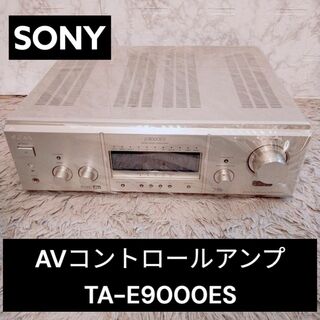 ソニー(SONY)の動作品　SONY ソニー TA-E9000ES AVコントロールアンプ(アンプ)