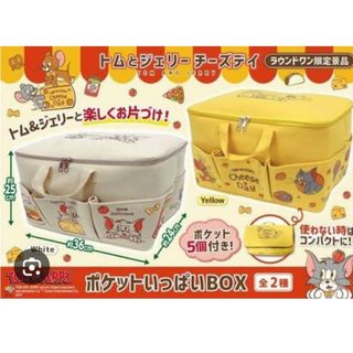 収納BOX(ケース/ボックス)