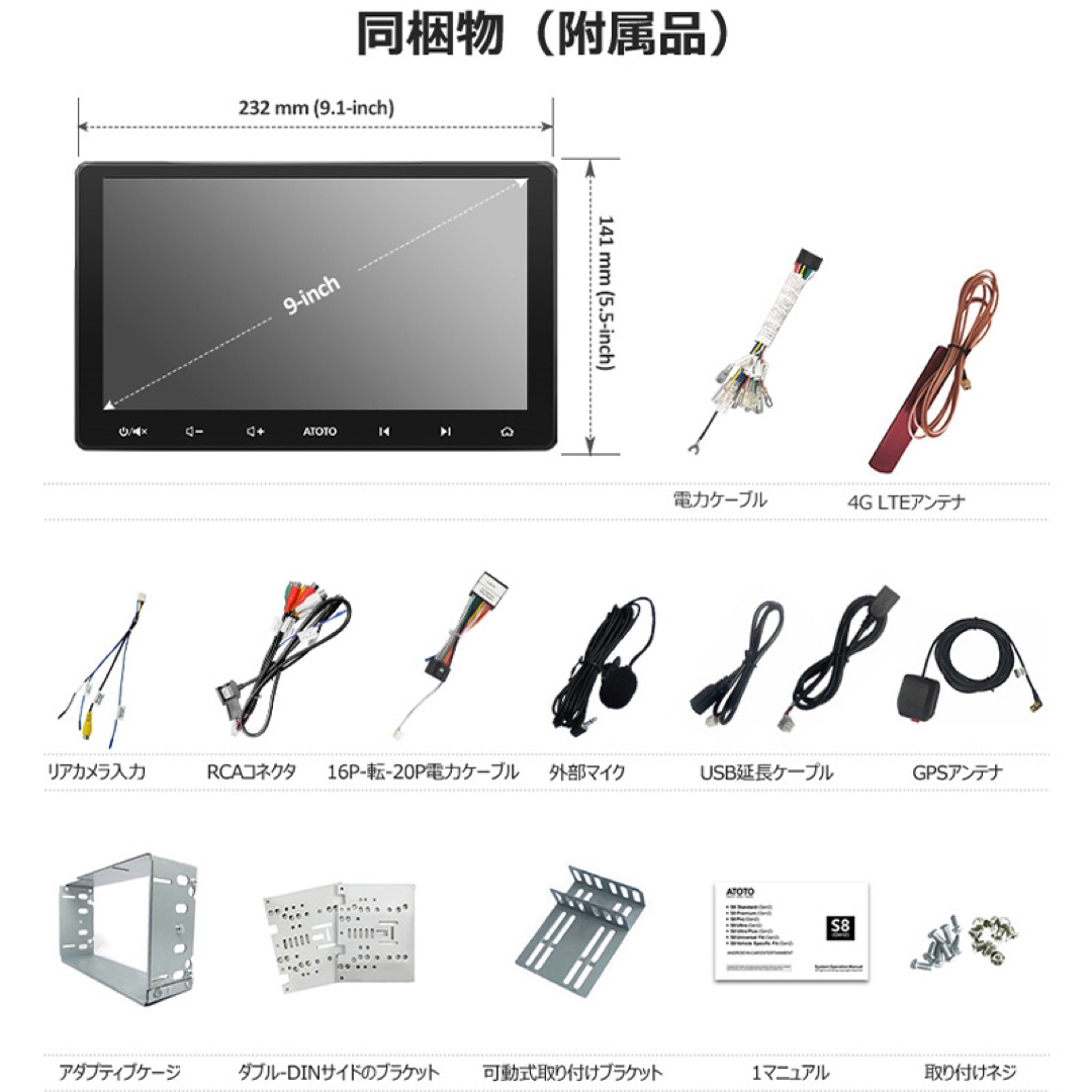 限定モデル ATOTO S8U2099ULウルトラ 9インチ6G+128G 4G 自動車/バイクの自動車(カーナビ/カーテレビ)の商品写真