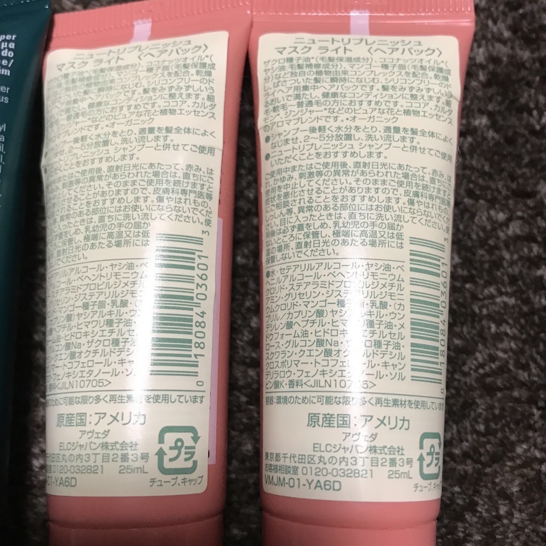 AVEDA(アヴェダ)の本日限定値下げ！アヴェダ　ヘアパック、ヘアトリートメント コスメ/美容のヘアケア/スタイリング(ヘアパック/ヘアマスク)の商品写真