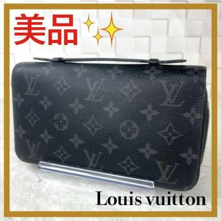 ルイヴィトン(LOUIS VUITTON)の✨美品✨ ルイヴィトン　モノグラム　エクリプス　ジッピーXL(長財布)