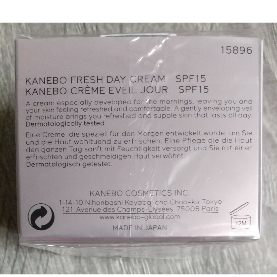 Kanebo(カネボウ)の新品未開封 KANEBO カネボウ フレッシュ デイクリーム 40mL ×2点 コスメ/美容のスキンケア/基礎化粧品(フェイスクリーム)の商品写真