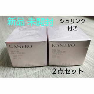 カネボウ(Kanebo)の新品未開封 KANEBO カネボウ フレッシュ デイクリーム 40mL ×2点(フェイスクリーム)