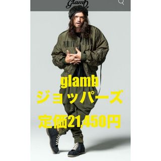 グラム(glamb)のglamb ドレープシモンジョッパーズ　サルエルパンツ グリーンS(サルエルパンツ)