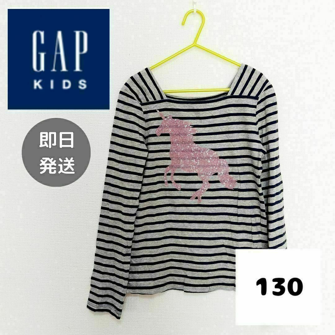 GAP Kids(ギャップキッズ)のGAPKIDS ギャップキッズ ロンT 長袖シャツ トップス 130 女の子 キッズ/ベビー/マタニティのキッズ服女の子用(90cm~)(Tシャツ/カットソー)の商品写真