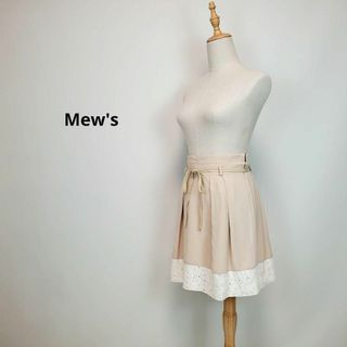 ミューズ(Mew's)のMew'sミューズSサイズ ミニスカート裾レース腰ひもベージュ色(その他)